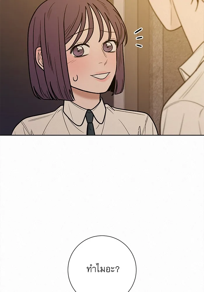 ปฏิบัติการรักวุ่นหัวใจ ตอนที่ 69 รูปที่ 44