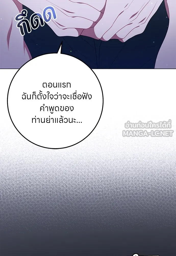 ครอบครัวผิดแผน ตอนที่ 67 รูปที่ 18