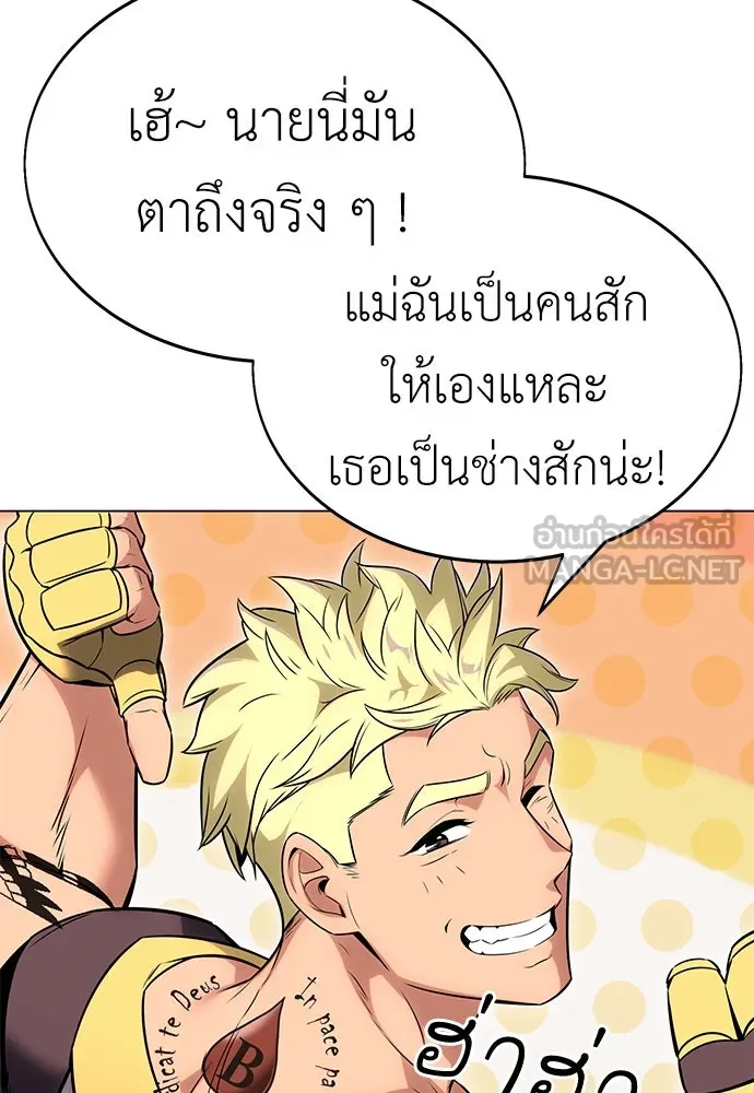 ไอ้เพลเยอร์นั่น ฉันฆ่ามันเอง ตอนที่ 5 รูปที่ 180