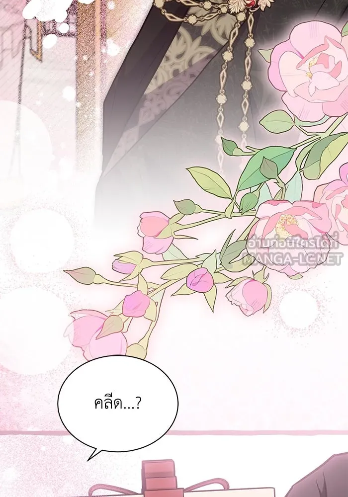 แมวน้อยในรังหมาป่า ตอนที่ 52 รูปที่ 36