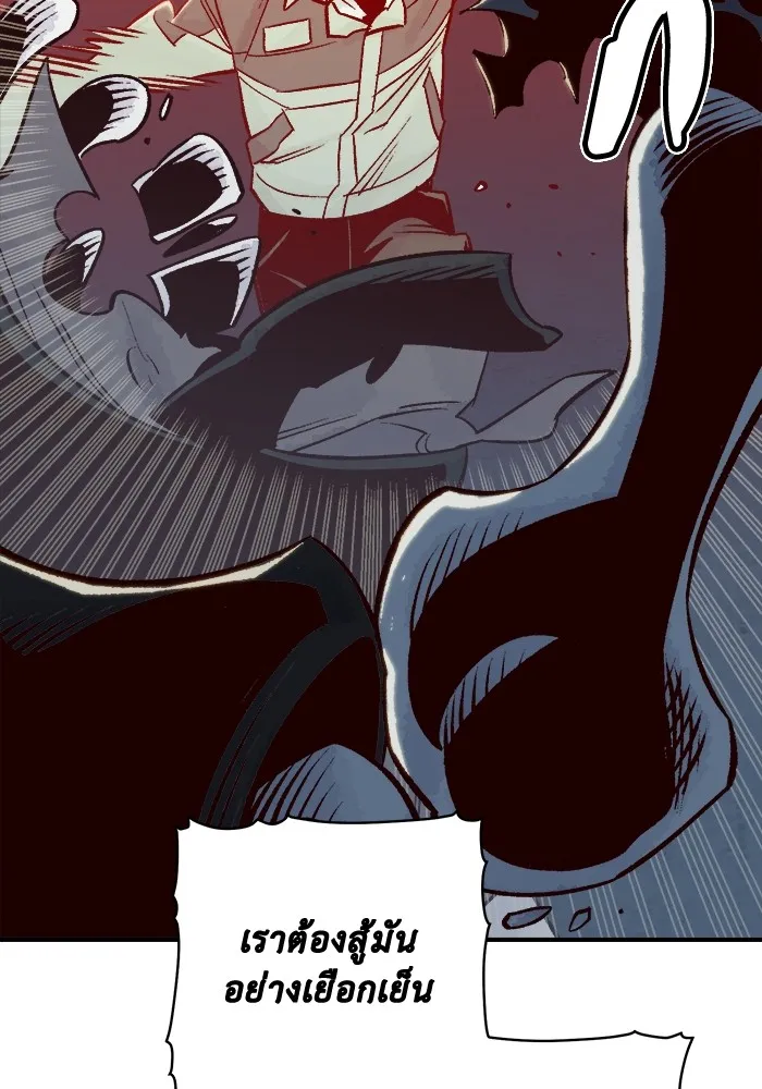 The Lone Necromancer ตอนที่ 24 รูปที่ 85