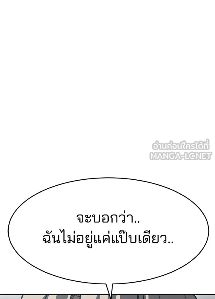 กฎเหล็กบ้านสายลับ ตอนที่ 42 รูปที่ 72