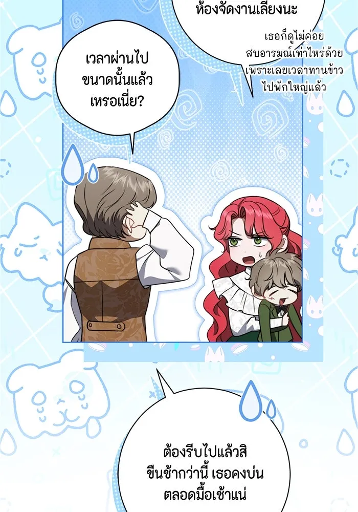 ขอวิธีส่งสามีลงนรก ตอนที่ 31 รูปที่ 112