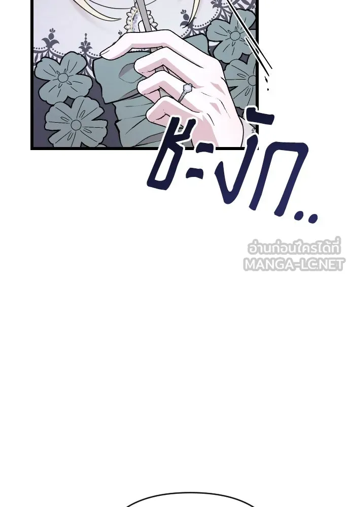 จำเลยหัวใจ ตอนที่ 6 รูปที่ 9