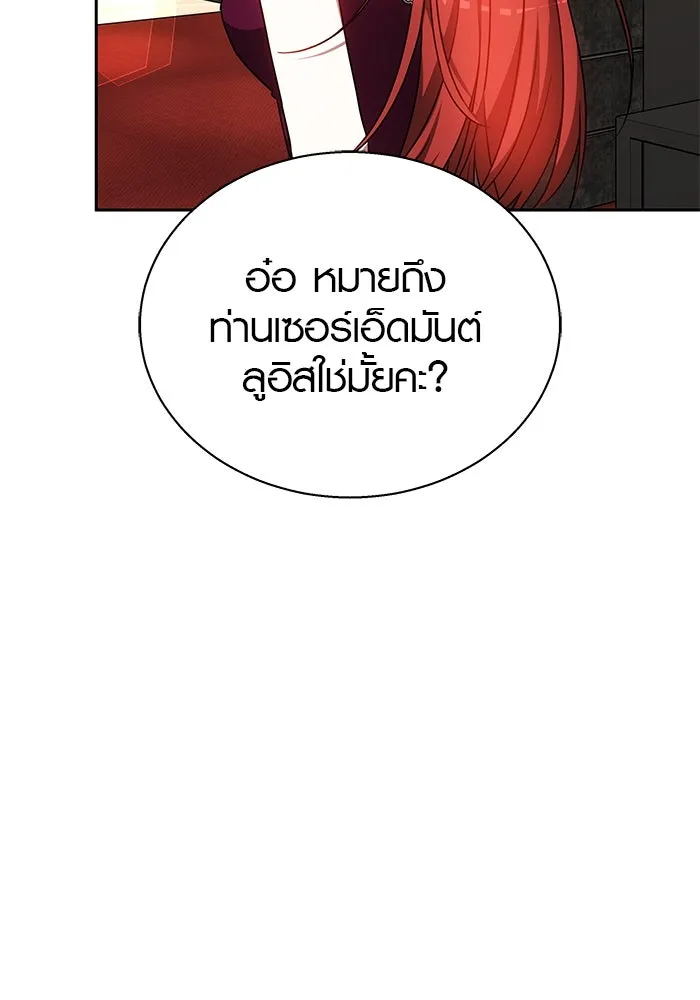 เหตุผลที่ฉันนอกใจ ตอนที่ 36 รูปที่ 65