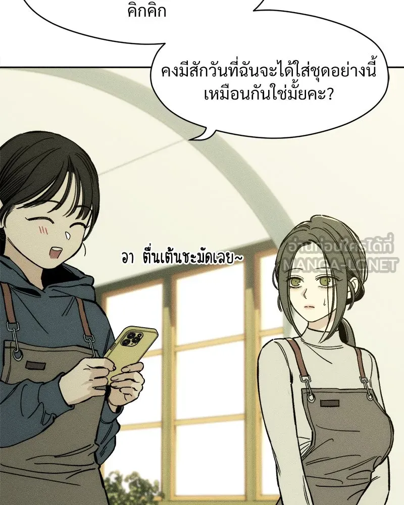 บุปผารุ่มราคะ ตอนที่ 14 รูปที่ 21