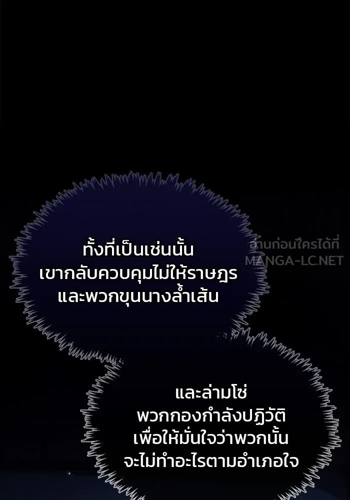 ผมไม่ได้เก่งอย่างที่คิด ตอนที่ 57 รูปที่ 36