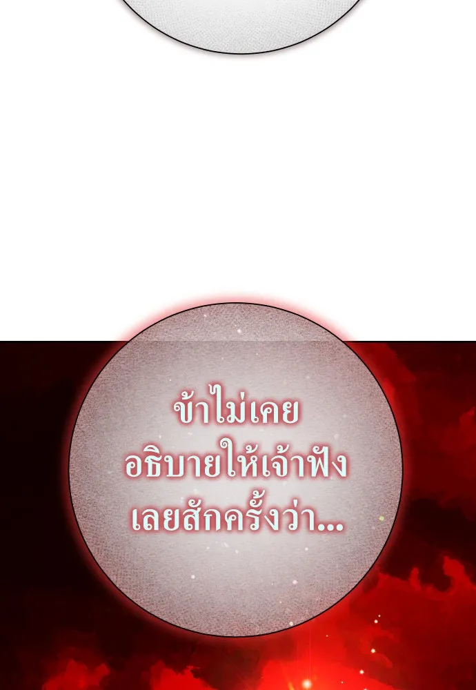 ชิงชีวิตพลิกลิขิตชะตา ตอนที่ 181. อิคารอส(2) รูปที่ 155