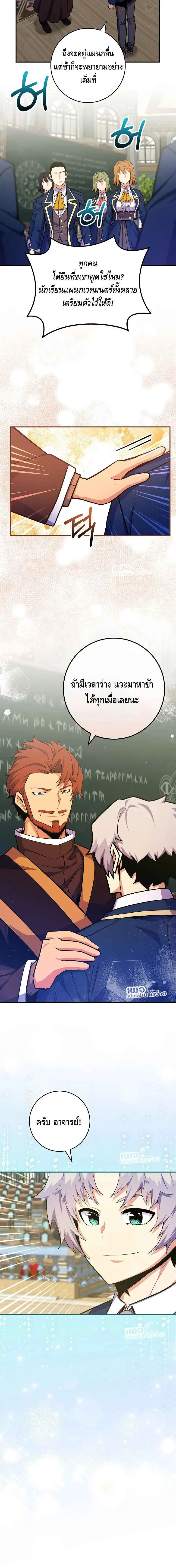 Reincarnated as a Genius Prodigy of a Prestigious Family เด_กกำพร_าอย_างฉ_นได_กล_บมาเก_ดใหม_ในตระก_ลข_นนางซะง_น ตอนที่ ตอนที่ 39 รูปที่ 3