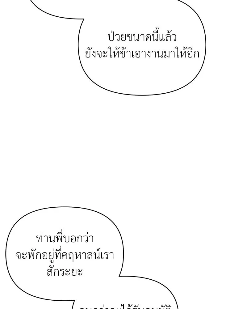 โอ้ ศัตรูที่รัก ตอนที่ 71 รูปที่ 22