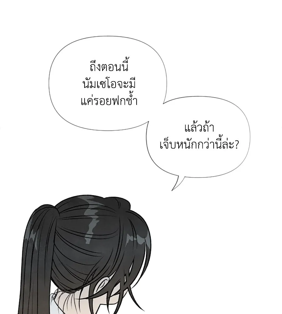 เหตุผลของคนไม่อยากอยู่ ตอนที่ 22 รูปที่ 116