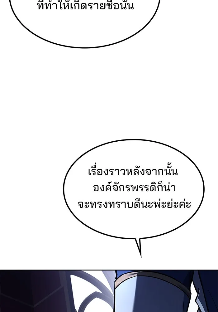 ครัวจอมเวท ตอนที่ 60 รูปที่ 58