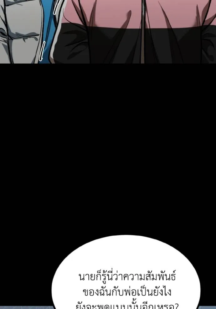 ราชาแห่งอ็อกทากอน ตอนที่ 125 รูปที่ 19