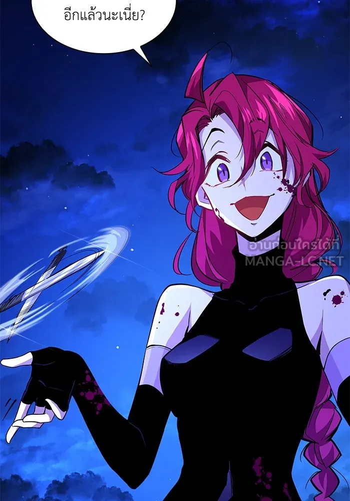 ฟิลเลียโรเซ่กับคำทำนายแห่งมงกุฎหนาม ตอนที่ 65 รูปที่ 63