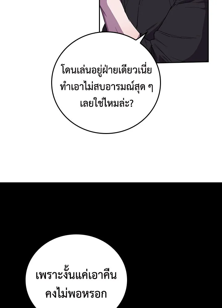 นักเลงกระจอกย้อนเวลามาทวงแค้น ตอนที่ 33 รูปที่ 53