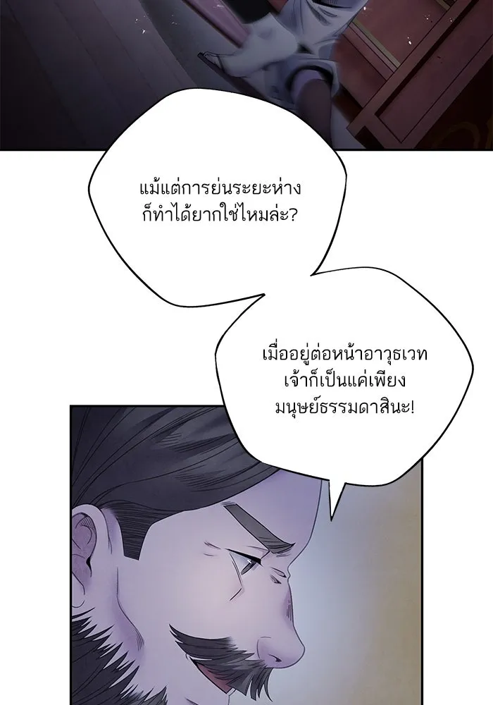 อาซา ตอนที่ 63 ความสัมพันธ์อันเลวร้าย รูปที่ 22