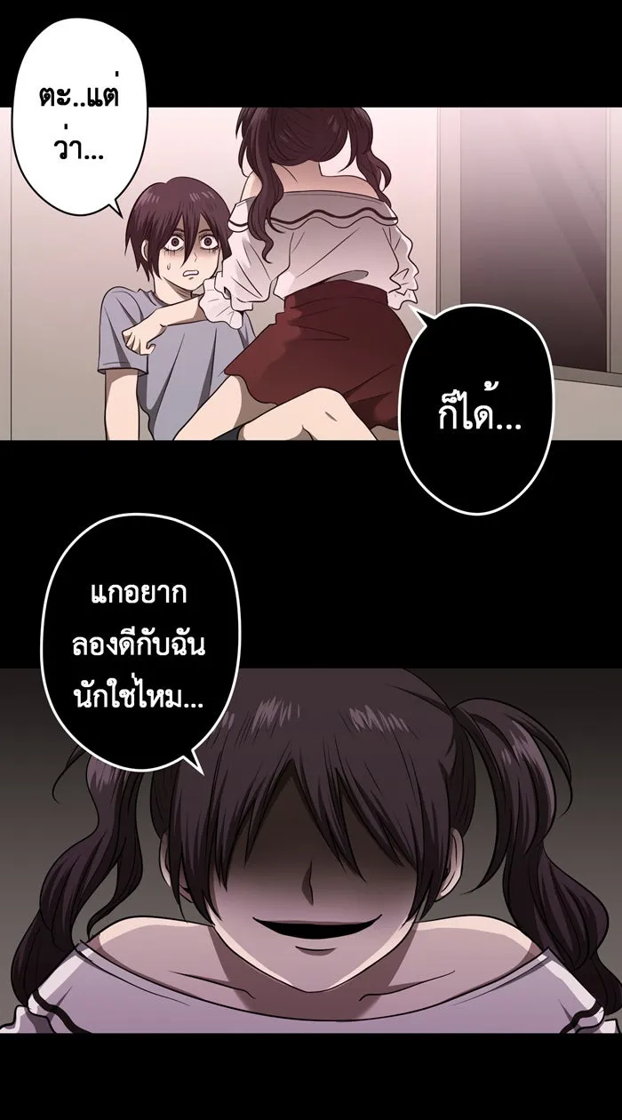 Hunter Game ตอนที่ 41  บทนำเกมที่ 4 รูปที่ 23