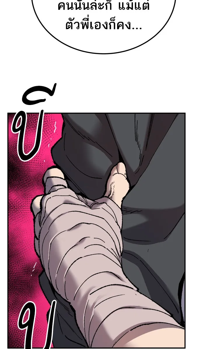 ยอดคนเลเวลทะลุ ตอนที่ 29 ชอนอักโด รูปที่ 173