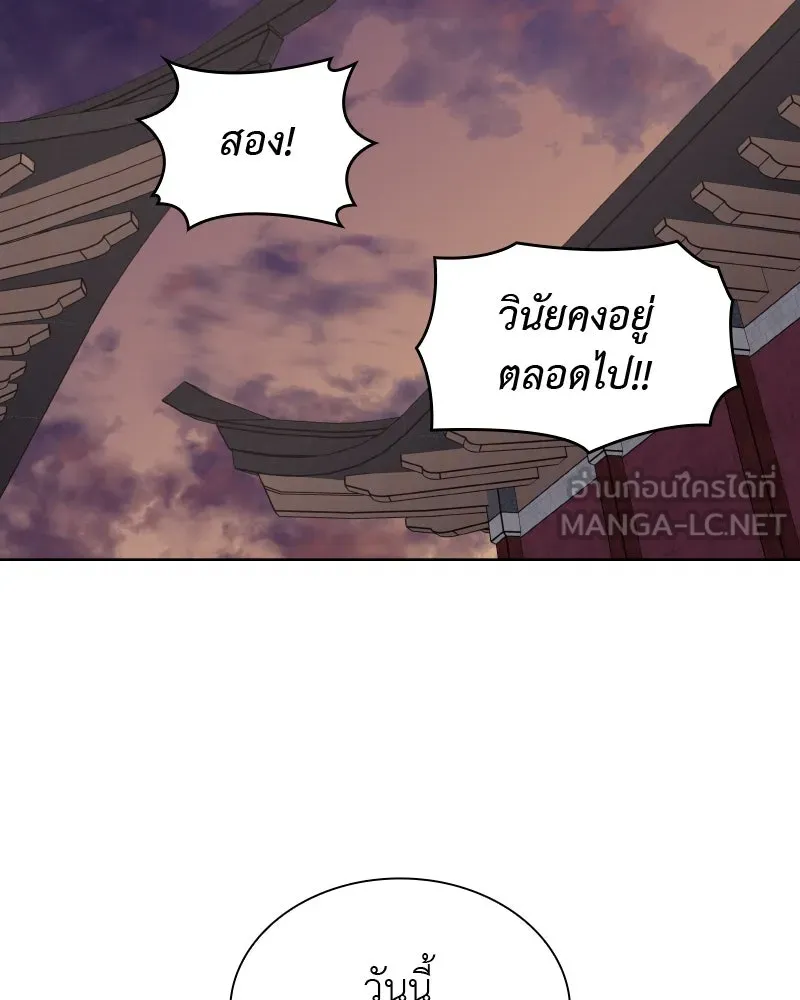 เกิดอีกทีเป็นว่าที่ประมุขลัทธิมาร ตอนที่ 44 รูปที่ 111