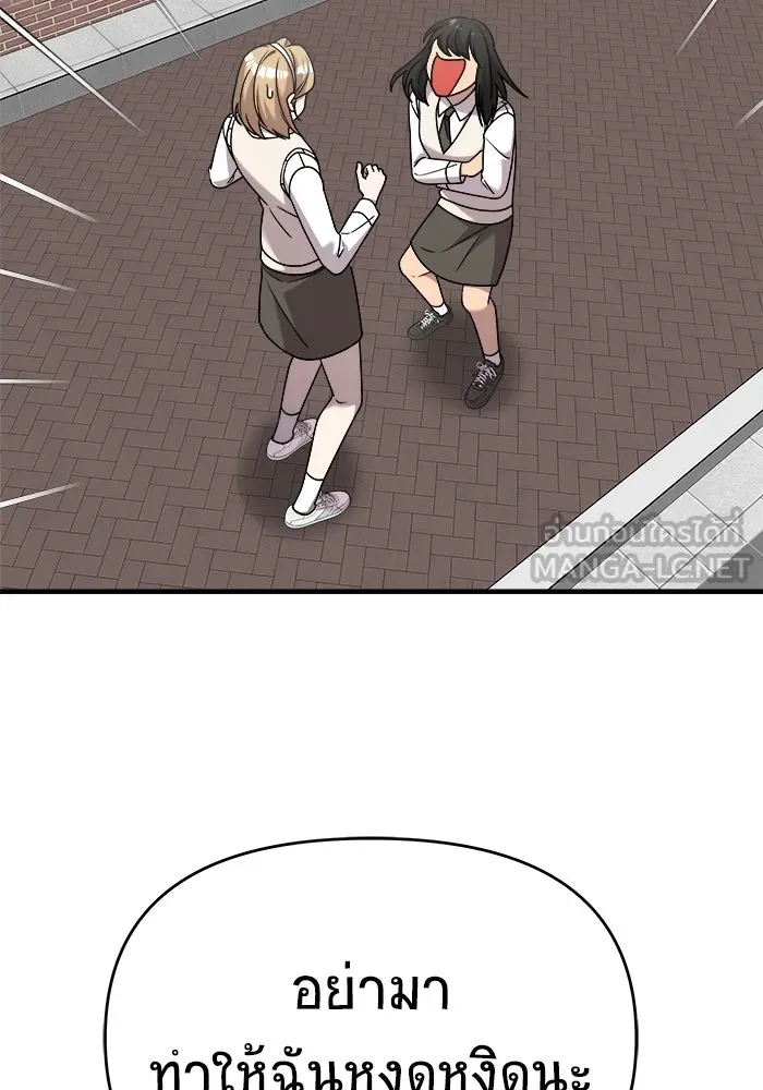 วายร้ายก็อยากมีรัก ตอนที่ 32 รูปที่ 36