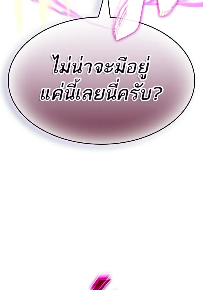 หลังวันสิ้นโลก ตอนที่ 227 รูปที่ 53
