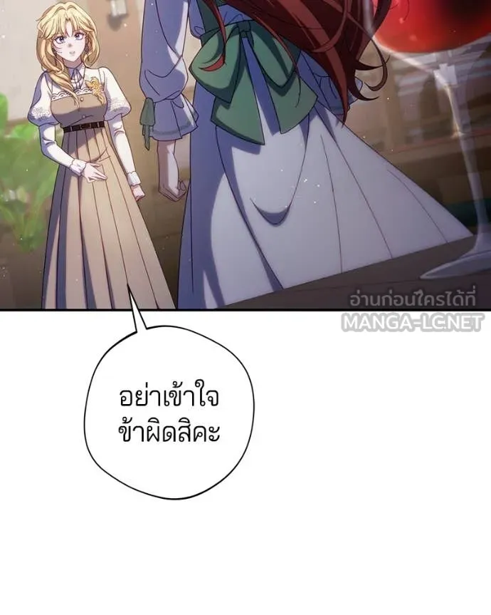 ถ้าเป็นนางร้าย ตอนที่ 49 รูปที่ 40