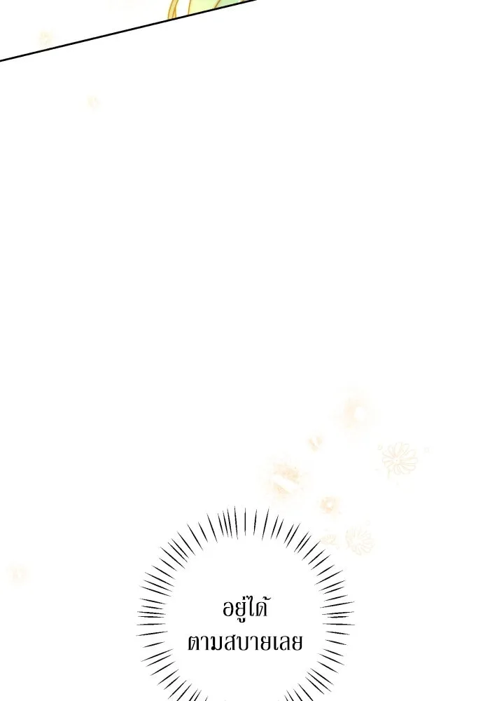 เลดี้มินต์ ตอนที่ 55 รูปที่ 77