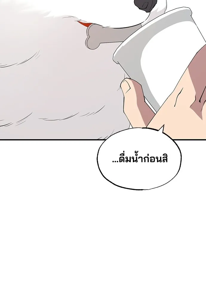 ร้านสะดวกซื้อต่างโลก ตอนที่ 15 รูปที่ 34