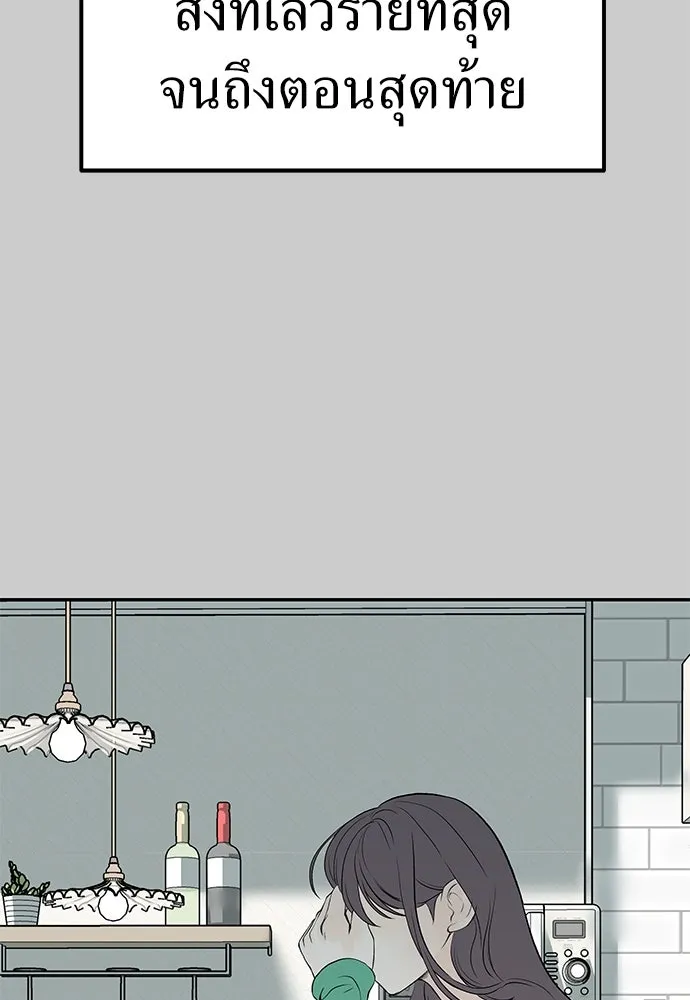 ถ่านไฟเราไม่เก่าเลย ตอนที่ 14 รูปที่ 7