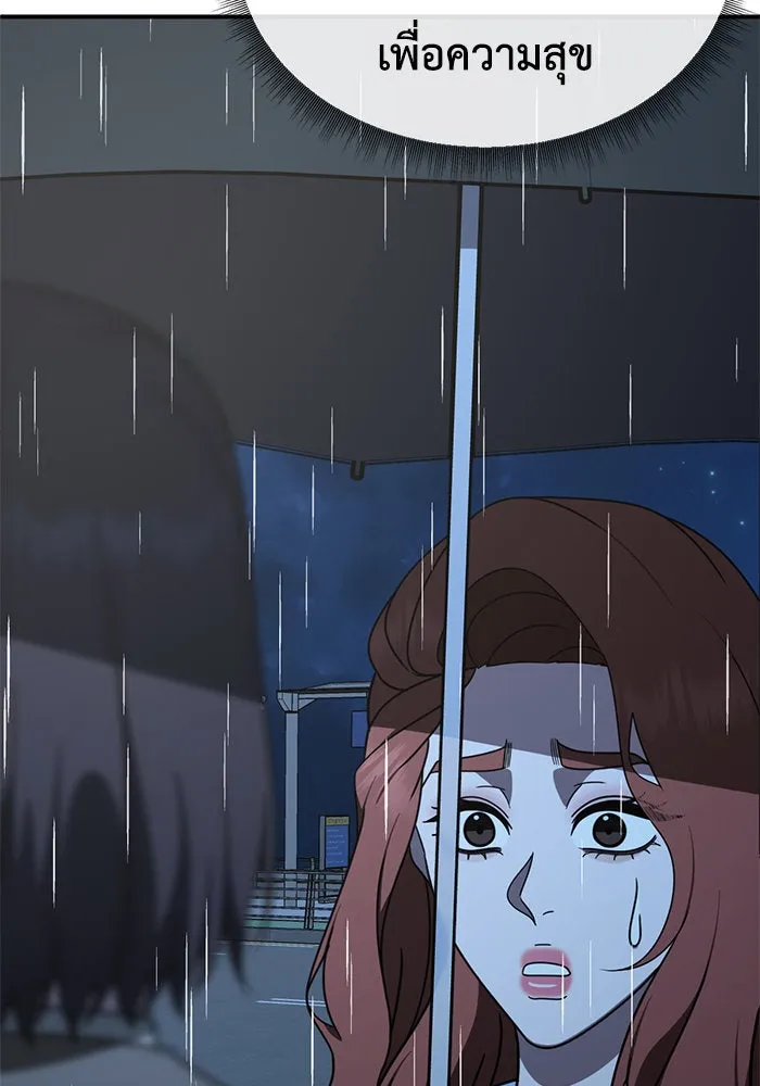 ช่วยเปลี่ยนฉันที ตอนที่ 189. คโยแทฮี 29 รูปที่ 98