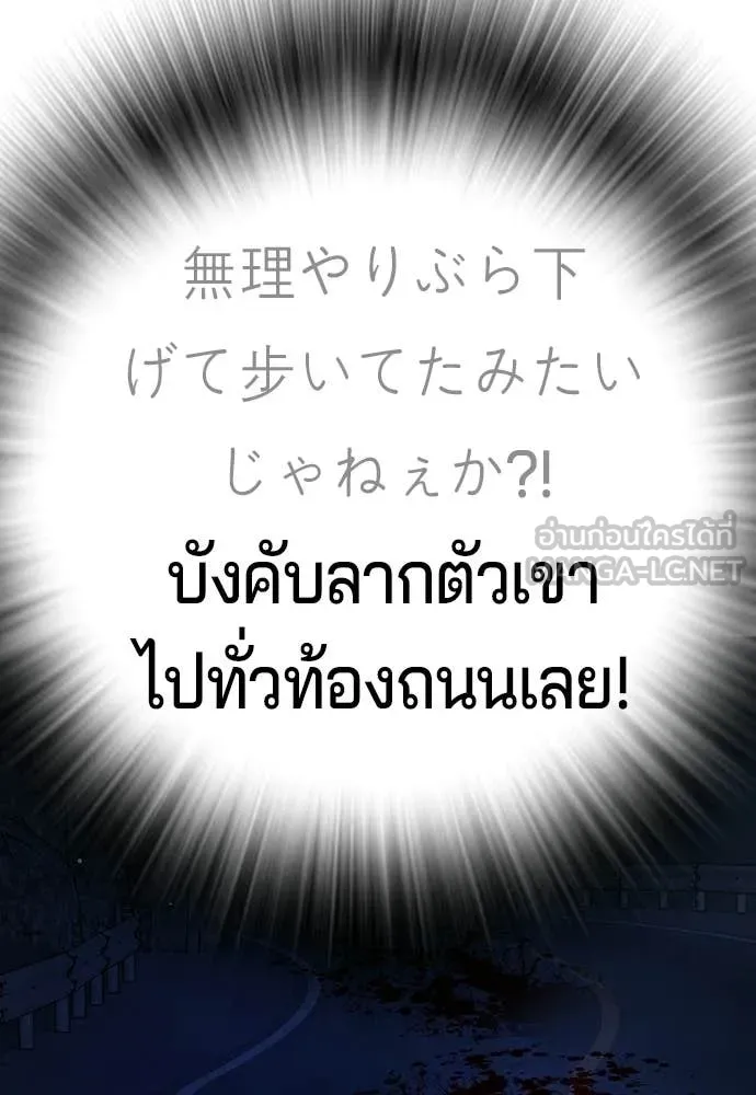 คูเซรา ตอนที่ 51 รูปที่ 240