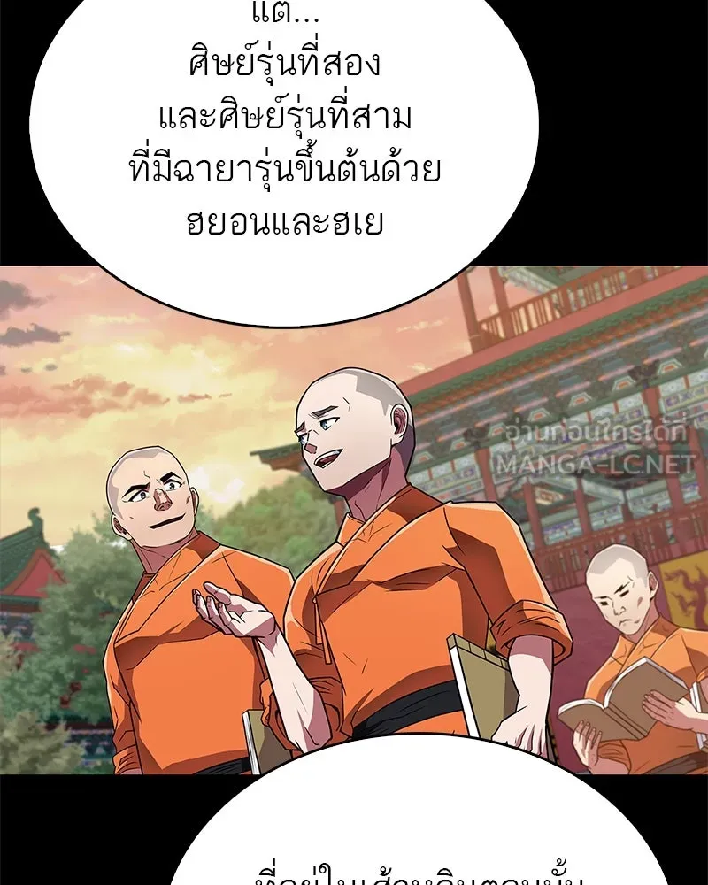 สุดยอดเทรนเนอร์แห่งยุทธภพ ตอนที่ 24 แค่รักษาเขาก็ได้ไม่ใช่หรือขอรั รูปที่ 36