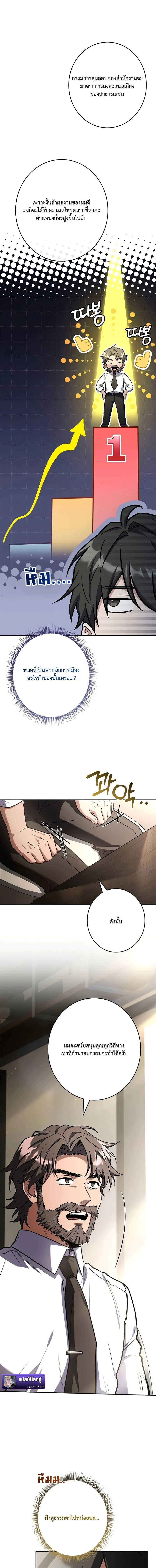 Only I Have an EX-Grade Summon ฉ_นค_อผ_อ_ญเช_ญระด_บแรงก_ EX ตอนที่ ตอนที่ 8 รูปที่ 19