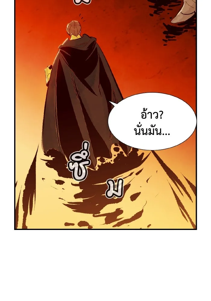 The Lone Necromancer ตอนที่ 59 รูปที่ 124