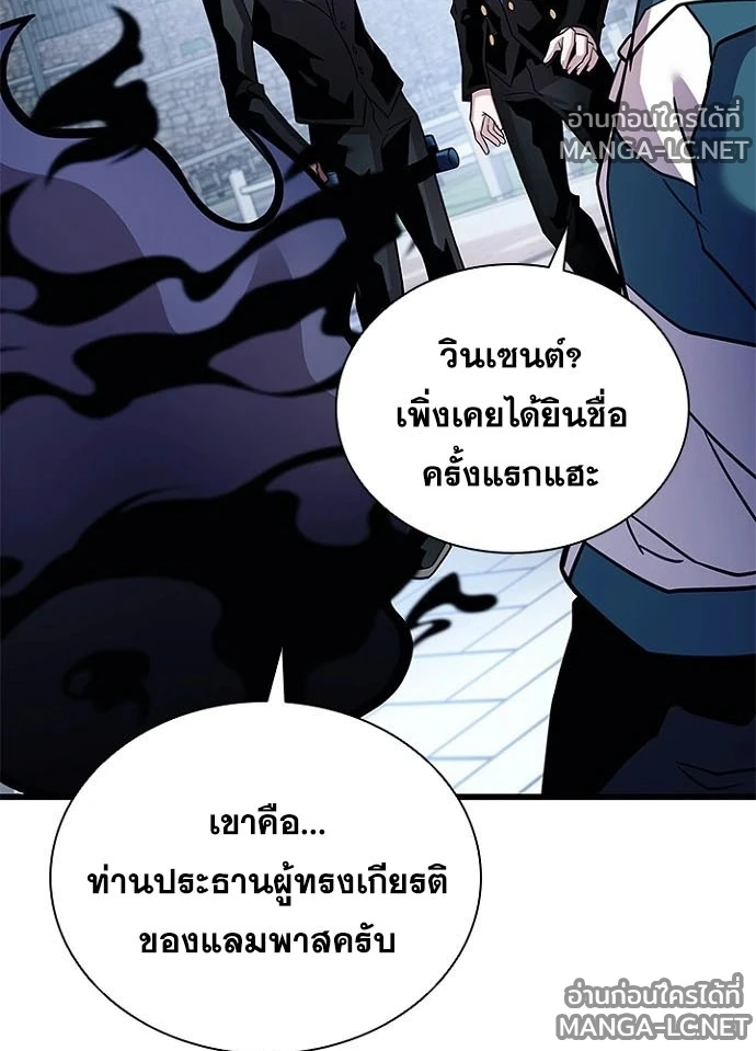 Villain to kill ตอนที่ 232 รูปที่ 86