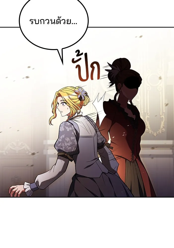 ครัวจอมเวท ตอนที่ 89 รูปที่ 79