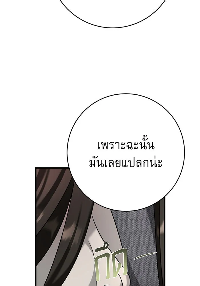 นางร้ายที่ไหนจะมีคุณธรรม ตอนที่ 137 รูปที่ 121