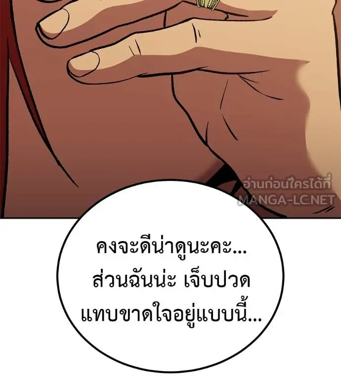 เรียกฉันว่าพระเจ้า ตอนที่ 79 รูปที่ 119