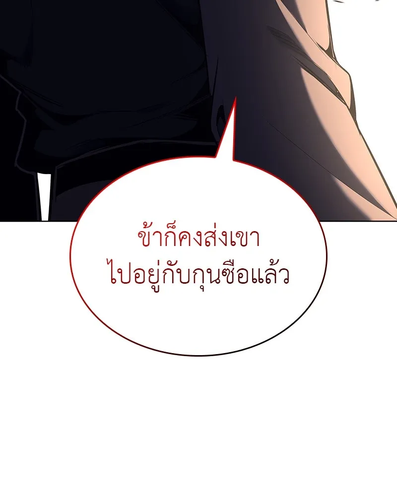 เกิดอีกทีเป็นว่าที่ประมุขลัทธิมาร ตอนที่ 113 รูปที่ 107