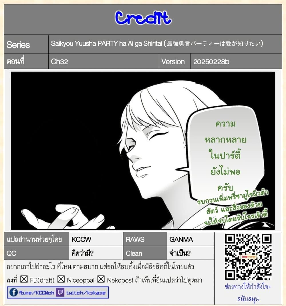 Manga-lc-com อ่านมังงะ อ่านการ์ตูน ออนไลน์ ฟรี Saikyou Yuusha PARTY ha Ai ga Shiritai ตอนที่ 1 2 3 4 5 6 7 8 9 10 11 12 13 14 ฟรี ไม่มีโฆษณา Manga-lc - อ่าน มังงะ อ่าน การ์ตูน ออนไลน์ อ่านมังงะ ฟรี