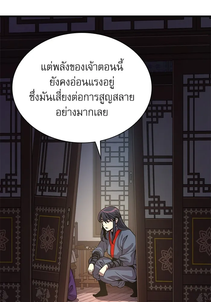 ลับลางลวง ตอนที่ 30 ฮาแชริน รูปที่ 163