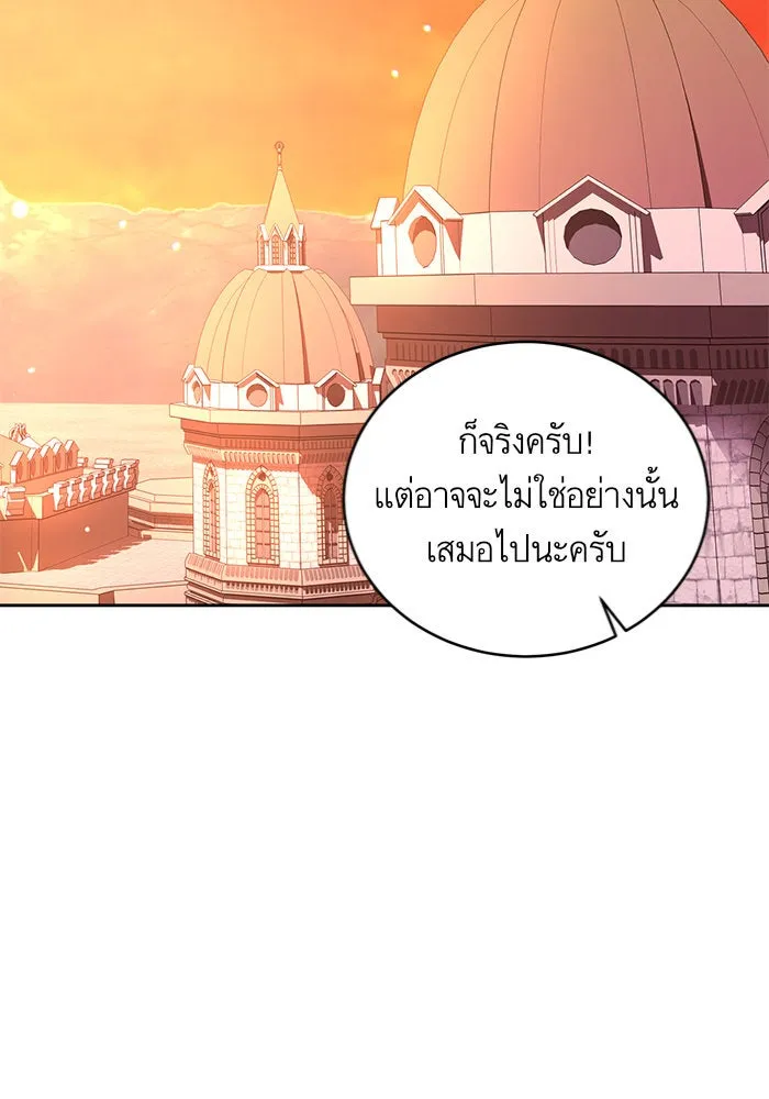 บุตรีดยุกขอไม่แต่งงานbrกับหนุ่มในฝัน ตอนที่ 7 รูปที่ 20