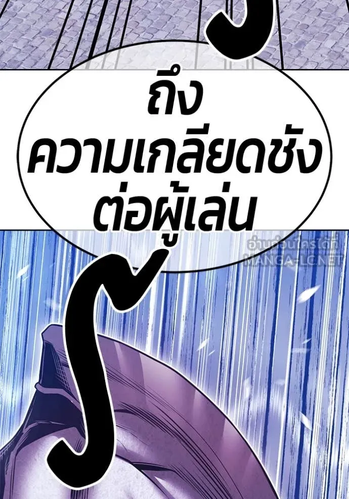 +99 ท่อนไม้ ตอนที่ 73 รูปที่ 248