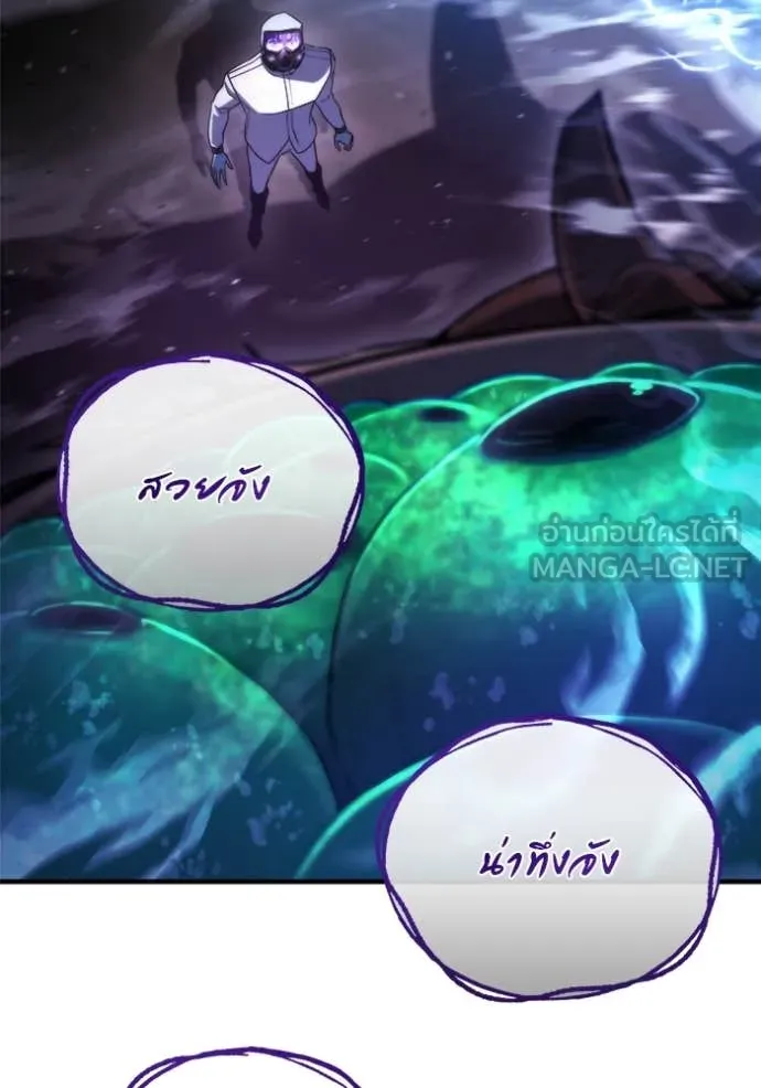 โกดังลับหลังโลกแตก ตอนที่ 46 รูปที่ 106