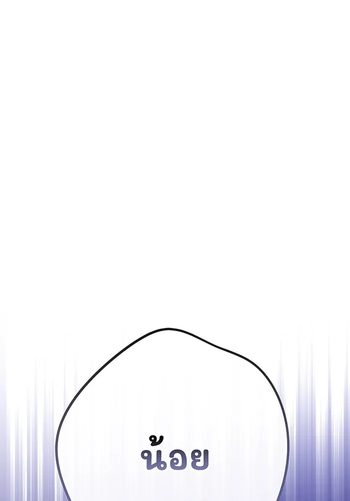 หนูน้อยทรราช ตอนที่ 36 รูปที่ 35