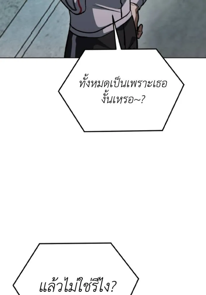 ราชาแห่งอ็อกทากอน ตอนที่ 143 รูปที่ 64