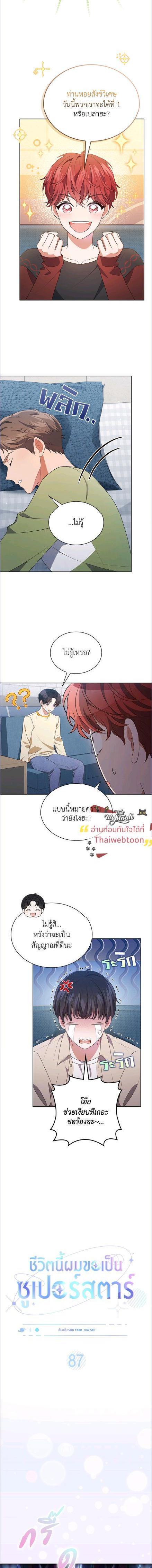Manga-lc-com อ่านมังงะ อ่านการ์ตูน ออนไลน์ ฟรี In This Life, the Greatest Star in the Universe ตอนที่ 1 2 3 4 5 6 7 8 9 10 11 12 13 14 ฟรี ไม่มีโฆษณา Manga-lc - อ่าน มังงะ อ่าน การ์ตูน ออนไลน์ อ่านมังงะ ฟรี