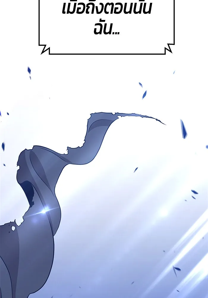 +99 ท่อนไม้พร้อมบวก ตอนที่ 11 รูปที่ 115