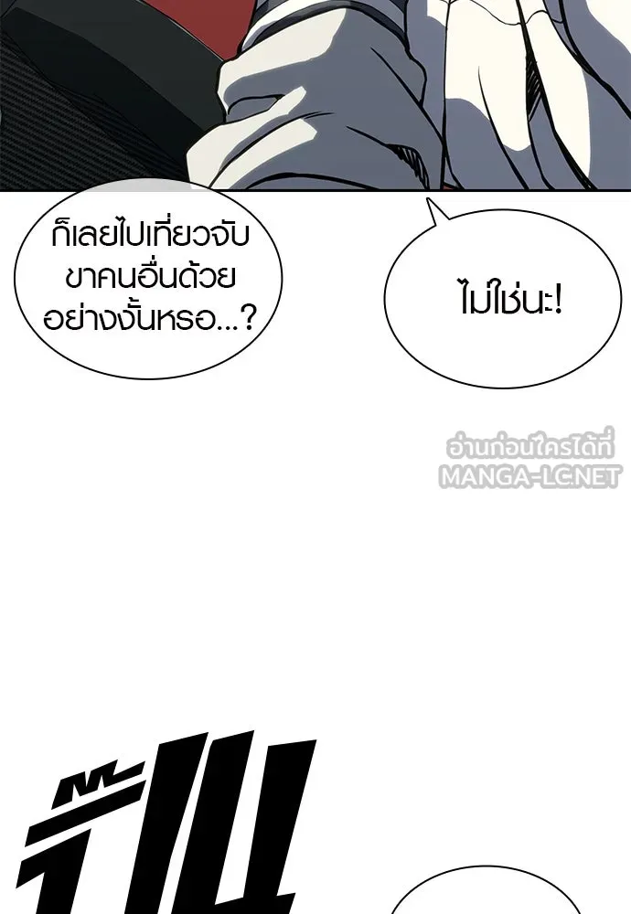 นักรบแช่แข็ง ตอนที่ 1 รูปที่ 105
