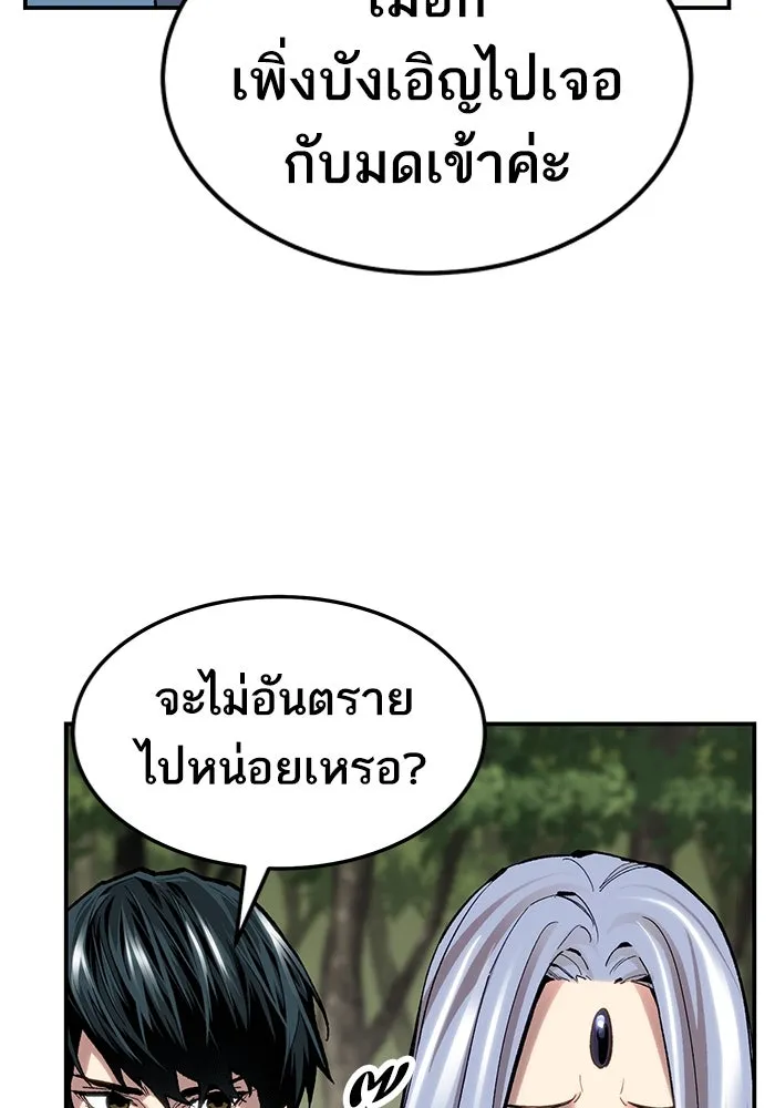ยอดคนเลเวลทะลุ ตอนที่ 30 บุกทางเหนือ (2) รูปที่ 68